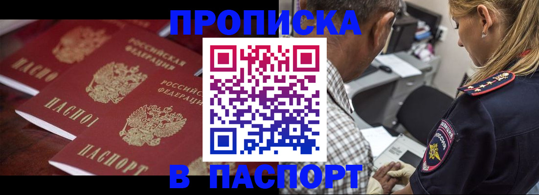 временная регистрация недорого в Александрове