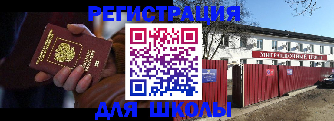 миграционный учет в Александрове